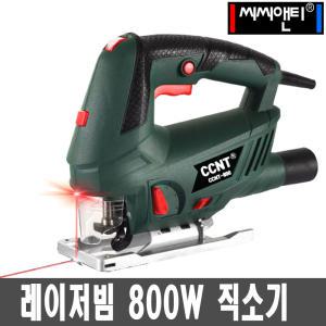 씨씨앤티 직소기 CCNT-800 절단기 전기톱 레이저빔 전동톱 800W