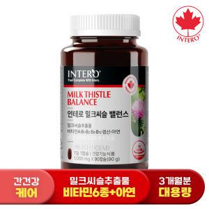 [인테로] 캐나다 밀크씨슬 밸런스 90캡슐 (3개월분) 실리마린 비타민B 영양제