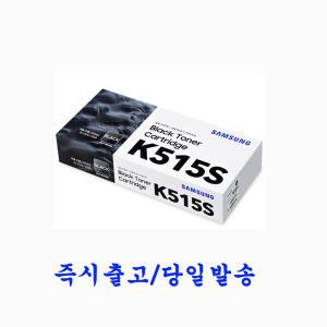 삼성 정품토너 CLT-K515S SL-C515 SL-C565FW SL-C565W SL-C515W