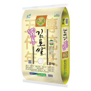 2023년산 신김포농협 5000년전통 김포쌀 추청 20kg