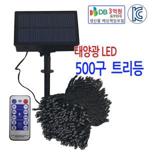 태양광 LED 500구 52M 트리등 장식 줄조명  정원등