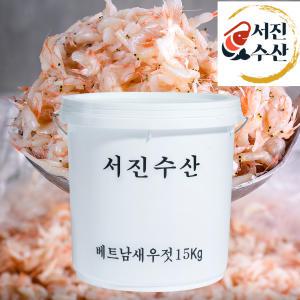 서진수산 좋은품질 베트남 수입 새우젓 업소용 새우젓갈 대용량 업소용 식당용-소자15kg