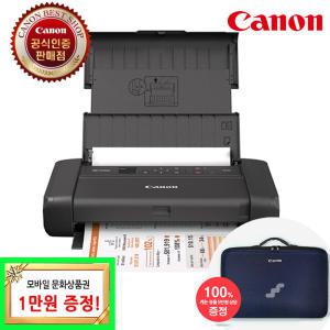 (전용가방 지급)캐논 Canon TR150 소형 컬러 잉크젯 휴대용 프린터 잉크포함