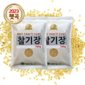 23년 햇곡 국산 찰기장 1.4kg(700gx2) / 기장쌀 소용량 잡곡