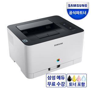 +오늘출발+ 삼성전자 SL-C513W 컬러 레이저 프린터기 정품토너포함 온라인강의