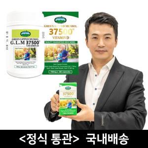 (정식통관) 뉴질랜드 초록홍합 초록입홍합 오일추출 네이쳐스탑 37500mg 200정 그린 녹색 7개월/1년분