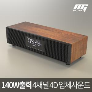 블루투스스피커 우드클래식/원목디자인/140W/LCD디스플레이/디지털시계/알람