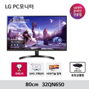 LG모니터 32QN650 32 QHD 고해상도 모니터 HDR 10 IPS패널 3면슬림베젤 벽걸이가능