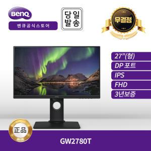 -공식- BenQ GW2780T 아이케어 무결점 멀티 스탠드 모니터 (IPS/FHD/60Hz)