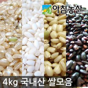 국산 현미4kg/백미/찹쌀현미/찹쌀/찰흑미/흑미