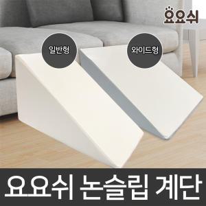 요요쉬 강아지 미끄럼방지 논슬립스텝 슬라이드계단