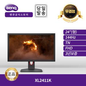 -공식- BenQ ZOWIE XL2411K 게이밍 무결점 모니터 (TN/FHD/144Hz)