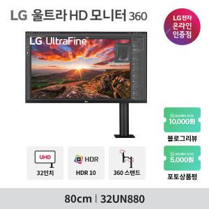 LG전자 32UN880 울트라HD 80cm모니터 UHD 4K HDR10 스피커내장 모니터360