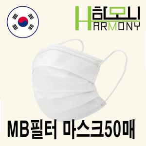 하모니 데일리 마스크  50매 / MB필터마스크 일회용 대형