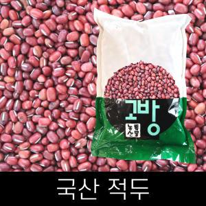 국산 . 적두(붉은팥) . 10kg . 2023년산