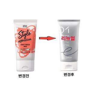 아모스  프리즈 왁스 110ml(신형)