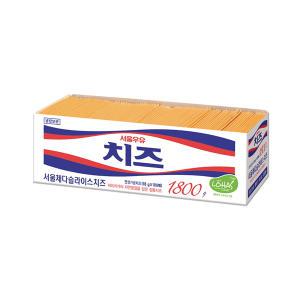 서울우유 체다슬라이스 치즈 1800g 100매