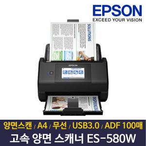 엡손 정품 ES-580W 고속 양면스캐너 문서 카드 신분증 북스캐너 상품평행사