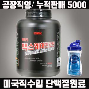 (최등급 9410WPI원료사용) WPI+WPH 맥스웨이프로틴 단백질보충제 2300g 76회분