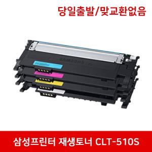 삼성 CLT-K510S SL-C563W C563FW SL-C513 C513W C510