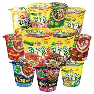 컵누들 골라담기 12개 우동 매콤 김치 베트남 얼큰 매콤찜닭 쌀국수 컵라면