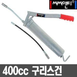 씨씨앤티 구리스건 KCG-451 400c 구리스 주입기 펌프