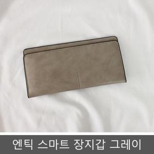 엔틱 스마트 장지갑 그레이 빈티지 학생 카드 얇은