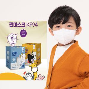 KF94 마스크 화이트 소형 50매 찐마스크 새부리형 일회용 숨쉬기편한 키즈 어린이