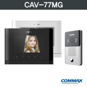 코맥스 CAV-77MG(모기) 7인치 디지털 비디오폰 D