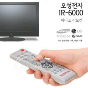 하나로 무설정 TV리모콘/IR-6000/국내 대표브랜드 삼성/LG/대우/아남/무설정 티비리모컨