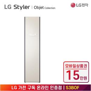 [상품권 15만 혜택] LG 가전 구독 스타일러 오브제 컬렉션 S3BOF 의류관리가전 렌탈 / 상담,초기비용0원