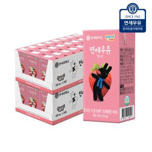 연세우유 가스파드 딸기 우유 190ml 48팩