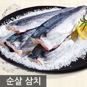 [여수고기]국내산 저온숙성 순살 삼치 3kg/9-18팩