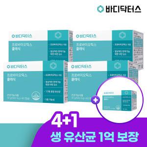 [4+1] 바디닥터스 유산균 프로바이오틱스 클래식 x 5박스 (10개월분)