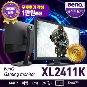 BenQ ZOWIE XL2411K 24형 144HZ 무결점 게이밍모니터
