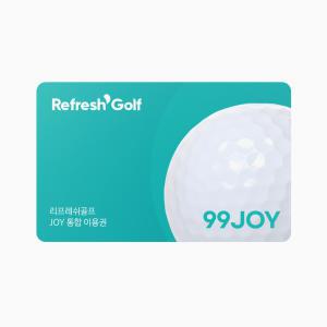 [리프레쉬골프] 전국 골프시설 통합 이용권 (99 JOY) 모바일 상품권