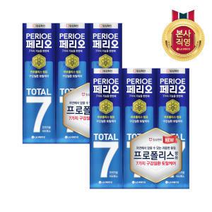 페리오 토탈7프로 120g*3(오리지날)×2개 + 퍼플 칫솔 1입 + 여행용 양치세트