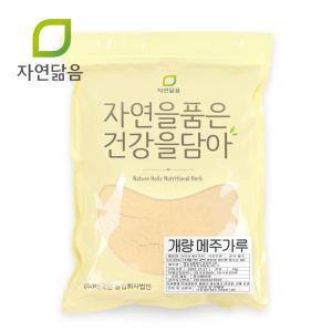 국산 콩 메줏가루 고추장용 개량 메주가루 1kg