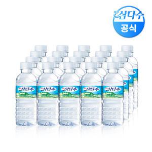 제주 삼다수 330ml x 20펫 생수 (유or무라벨 발송)