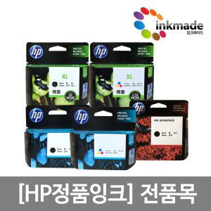 HP 정품 잉크 HP60 HP61 HP62 HP63 HP932 HP933XL HP955 HP934 HP922XL HP564 HP7110 HP7610 HP1510 HP6520