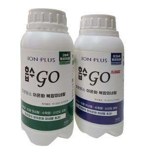 흡수고 미네랄 이온 식물영양제 발근제 비료 화분 영양제 500ml 500배 희석