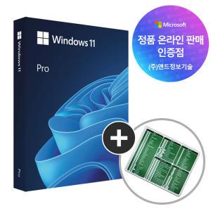 [한국MS정품인증점] Windows 11 Pro FPP (USB타입) 처음사용자용 패키지 / 윈도우11 프로 / 영구사용