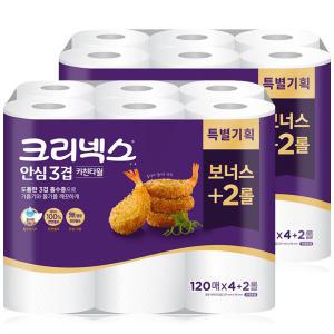 크리넥스 안심 3겹 키친타월 (120매x4+2롤)x2팩 /주방 키친타올