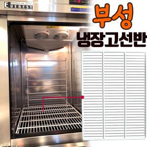 부성에베레스트냉장고 선반 제작 냉동고 식당 화이트 철제