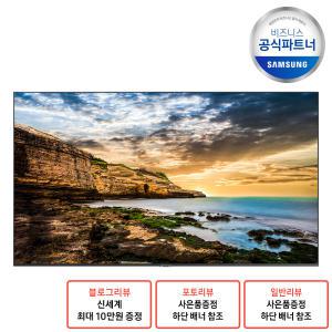 삼성 4K UHD 사이니지 65인치 디스플레이 LH65QETELGCXKR DID 모니터 (본체)/