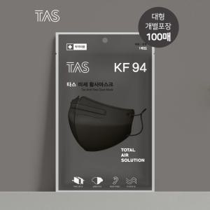 KF94 타스 플러스 미세황사 마스크 대형 블랙 100매/개별포장 국내생산 식약처 승인