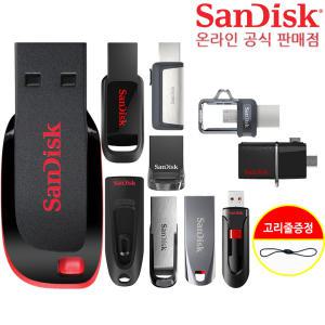 샌디스크 USB 메모리 2.0 3.0 3.1 C타입 OTG 스마트폰 아이폰 8 16 32 64 128 256 512 GB 유에스비