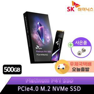 SK하이닉스 Platinum P41 NVMe SSD 500GB +우체국택배+오늘출발+고정나사포함+