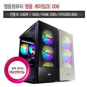 영웅 게이밍ZE 006  (I5 12400F H610M 16G NVME 256G RTX3050 엘더레이크 조립컴)