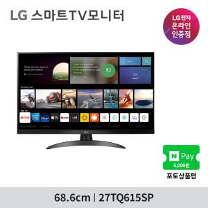 LG전자 27TQ615SP 스마트TV모니터 27인치 IPS FHD 미러링 내장스피커 리모컨포함